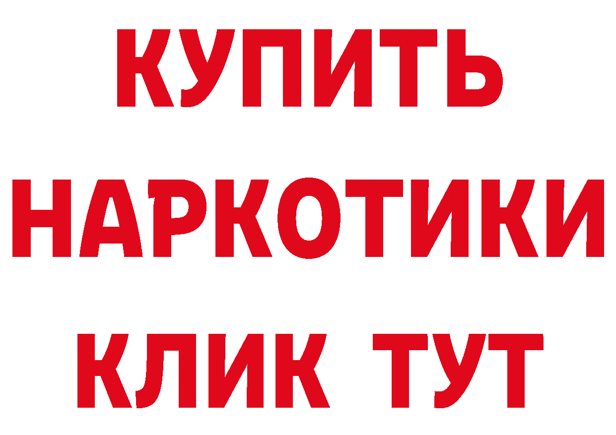 Кетамин VHQ ТОР даркнет hydra Райчихинск