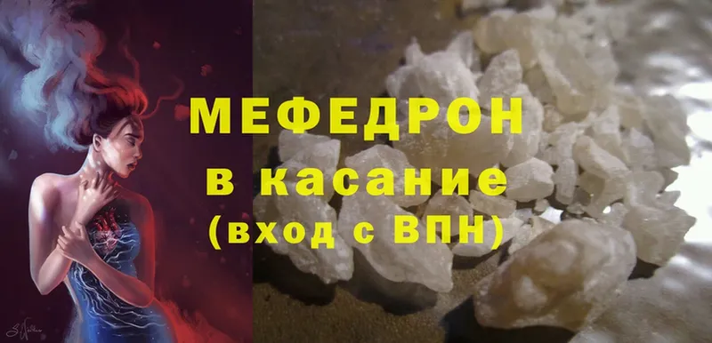 цены   Райчихинск  МЕФ mephedrone 